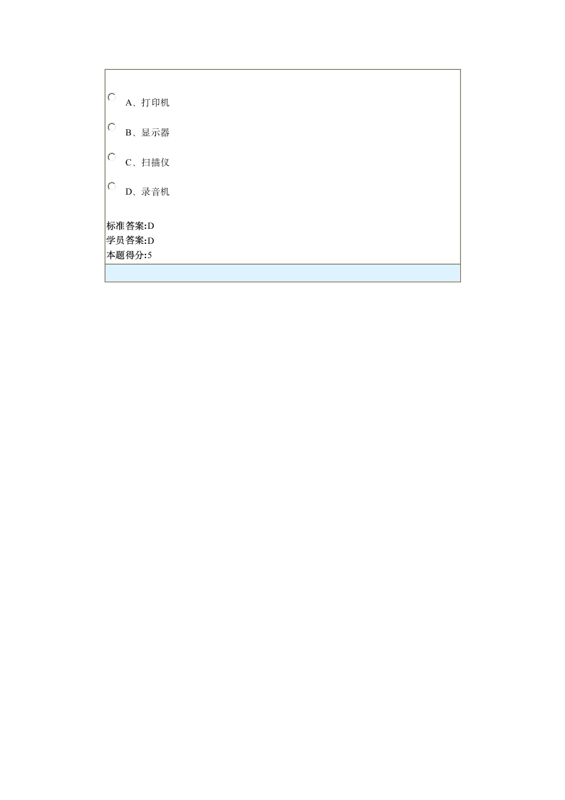 计算机答案第9页