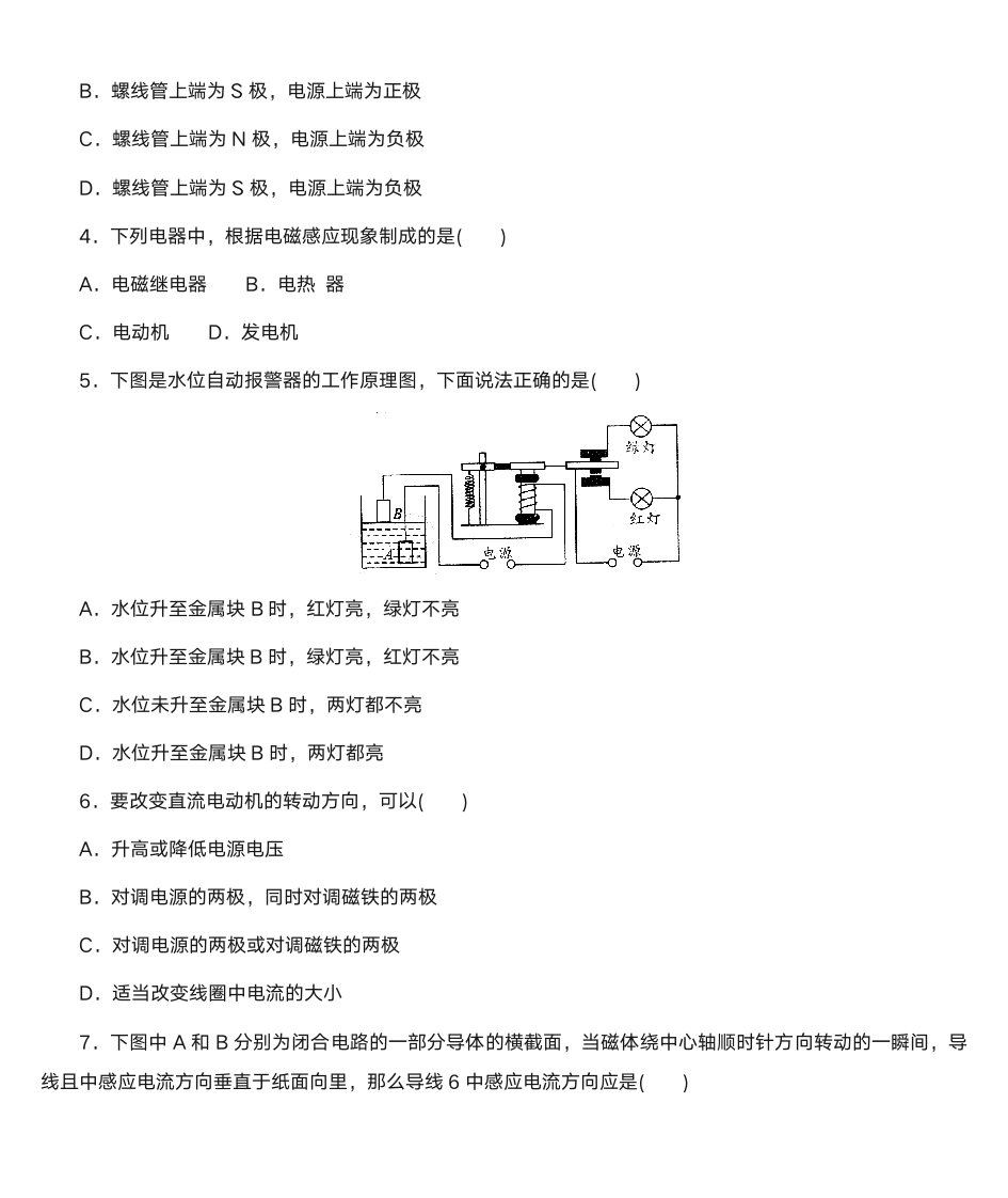 八年级下册物理补充习题第2页