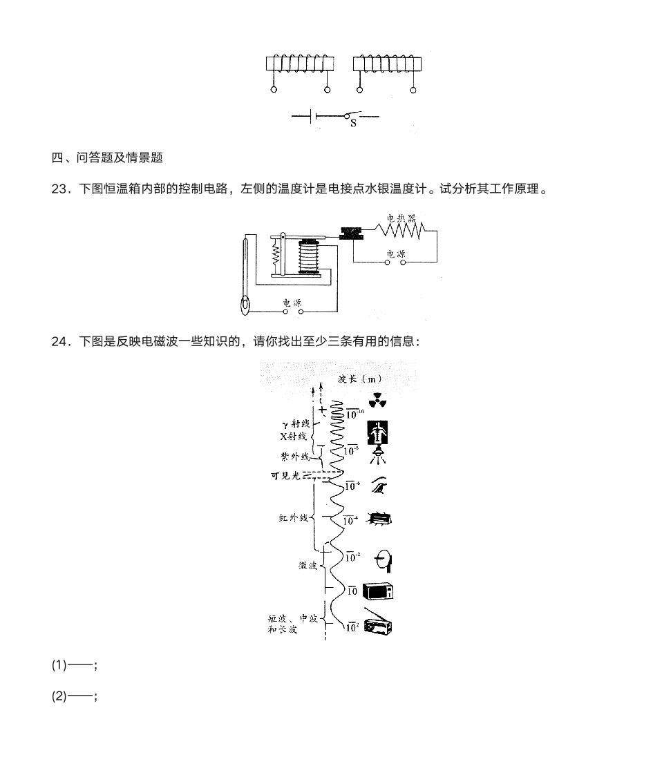 八年级下册物理补充习题第6页