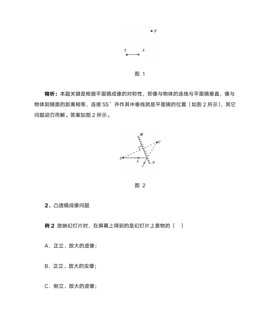 八年级物理上册第4页