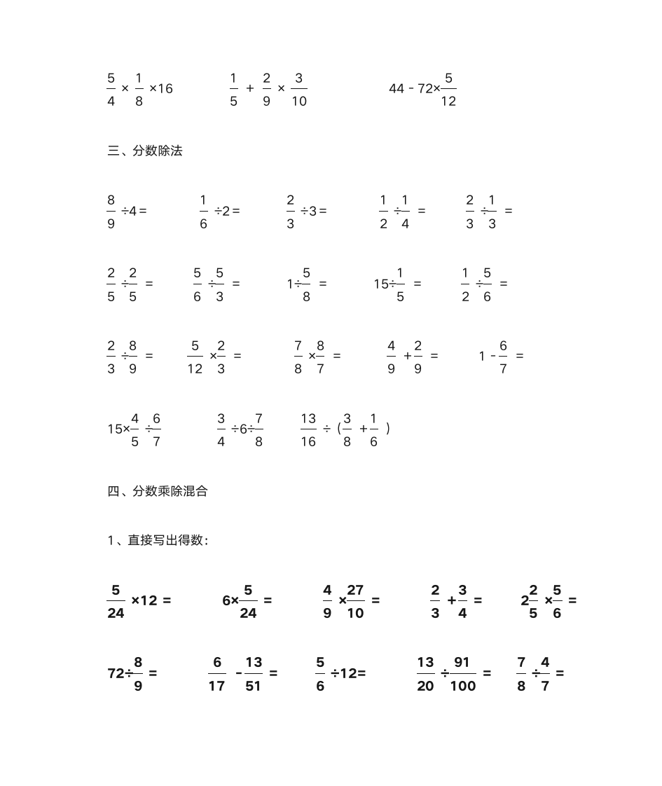 六年级上册数学题第2页