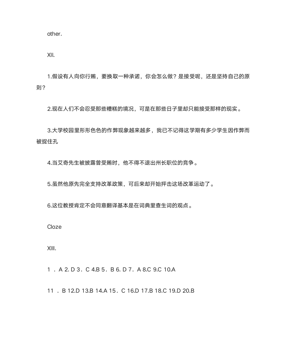 新视野大学英语4册读写教程答案第5页