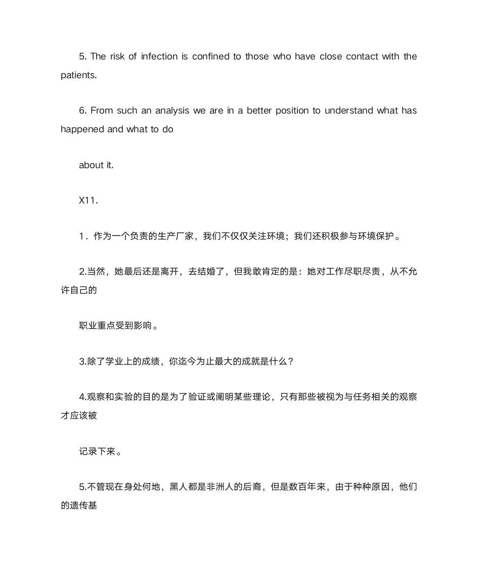 新视野大学英语4册读写教程答案第13页