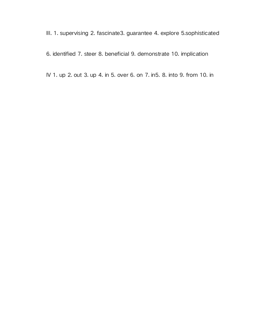 新视野大学英语4册读写教程答案第17页