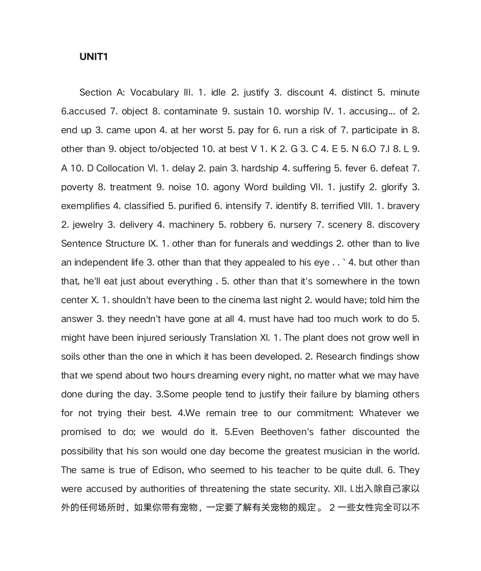 新视野大学英语4读写教程课后答案第1页