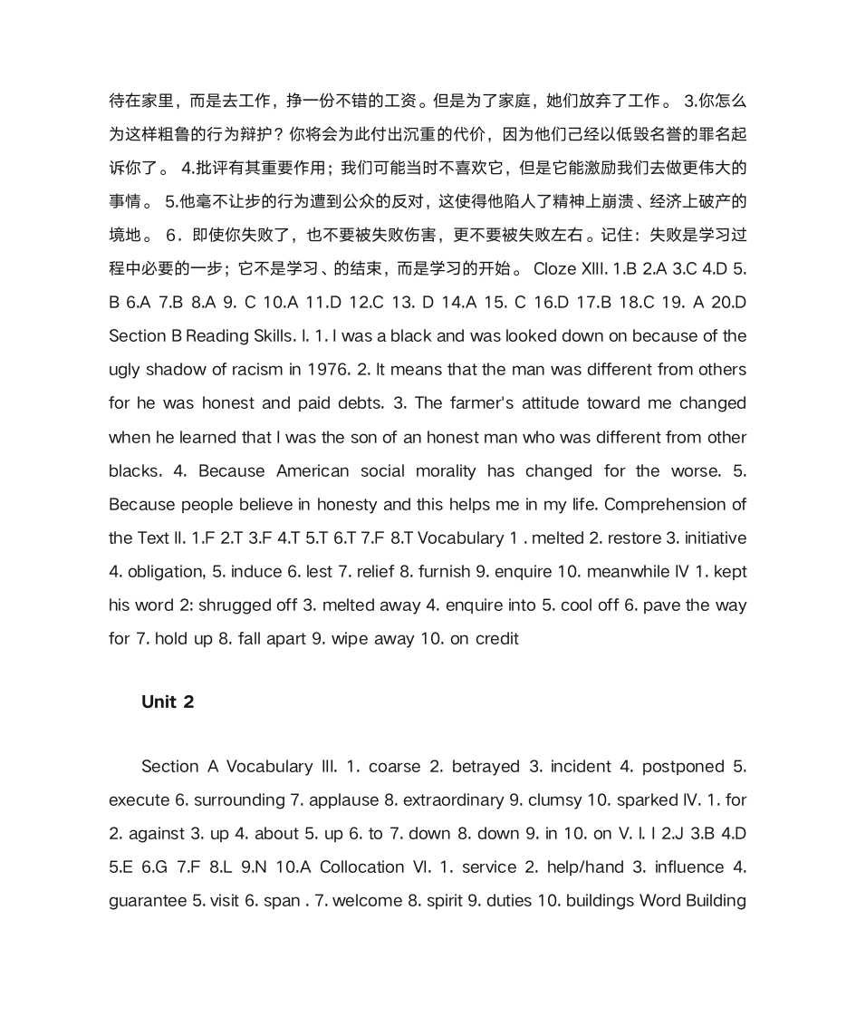 新视野大学英语4读写教程课后答案第2页