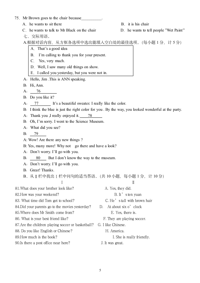 七年级英语下册期末考试试卷及参考答案[1]第5页