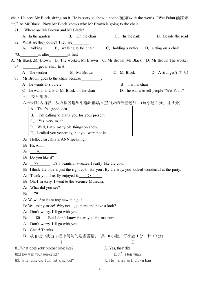 人教版七年级下册英语期末试卷及参考答案第4页