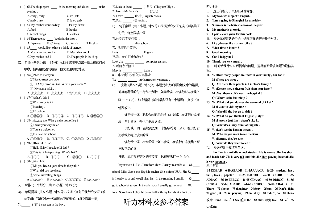 新目标七年级英语下册期末试卷第2页