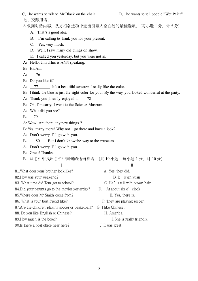新目标英语七年级下册期末考试试卷第5页