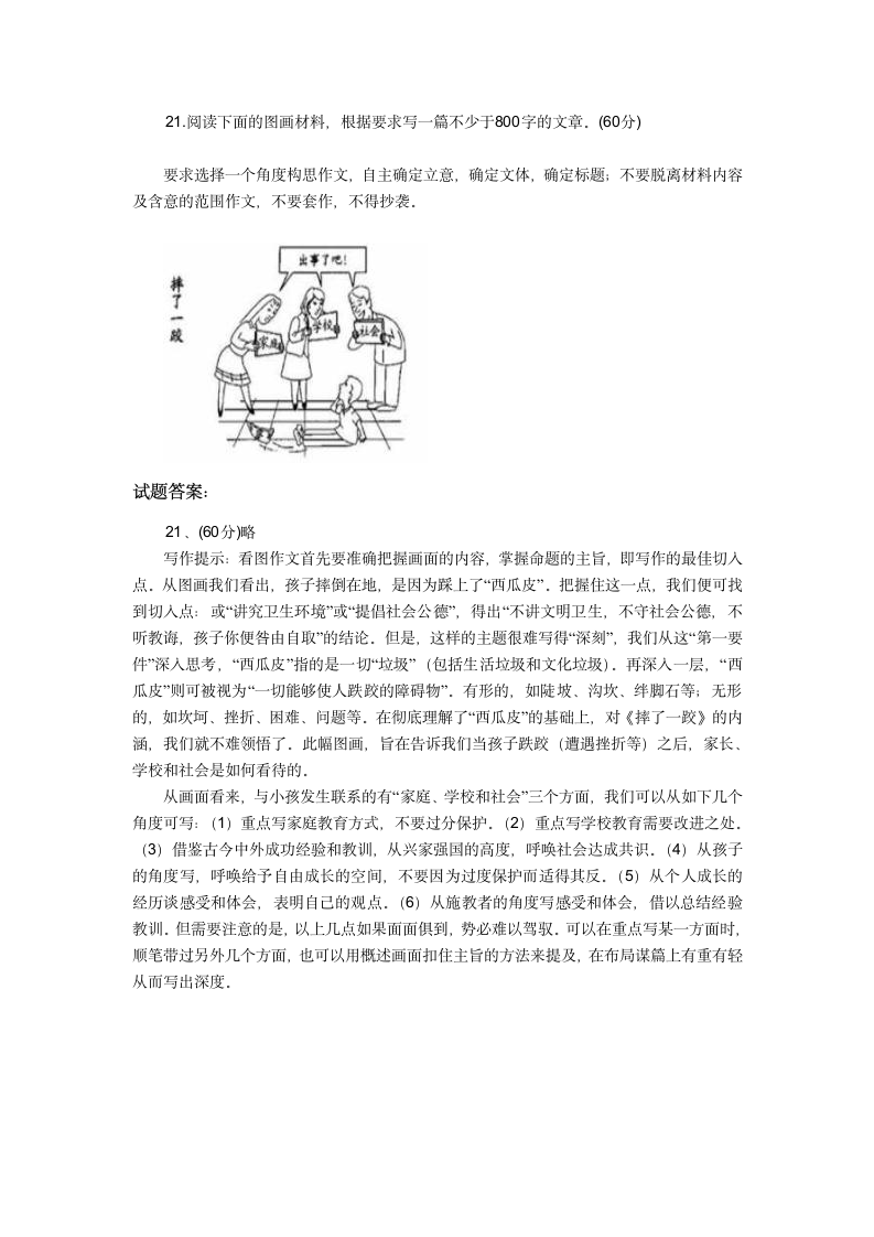 出事了吧第1页