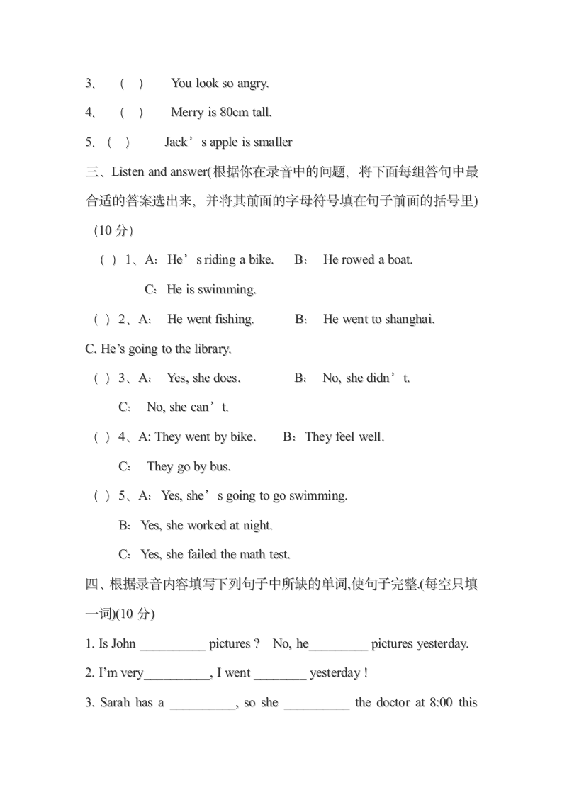 六年级英语下册期末考试测试卷及答案第2页