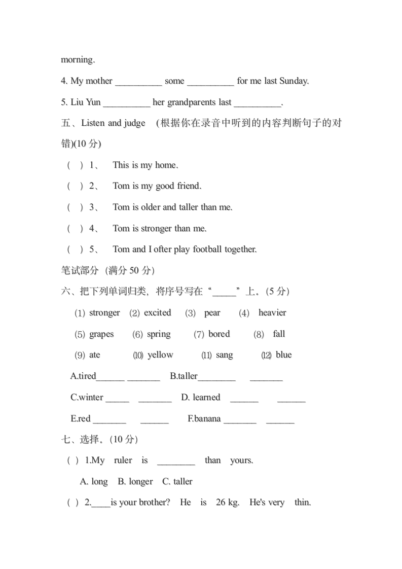 六年级英语下册期末考试测试卷及答案第3页