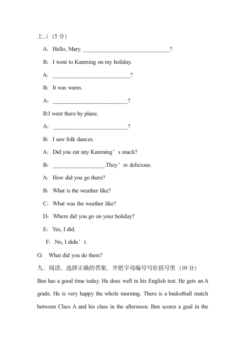 六年级英语下册期末考试测试卷及答案第5页