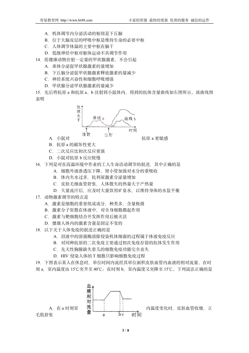 全国100所名校单元测试示范卷第3页