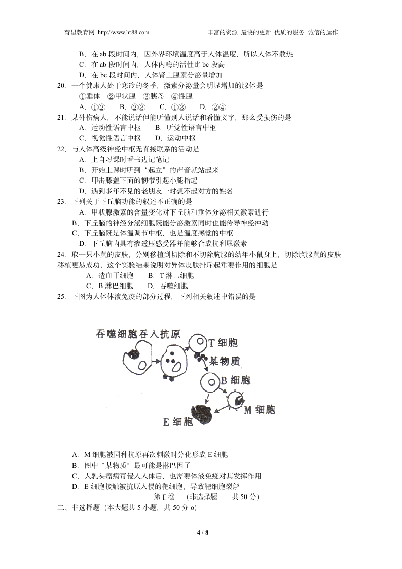 全国100所名校单元测试示范卷第4页