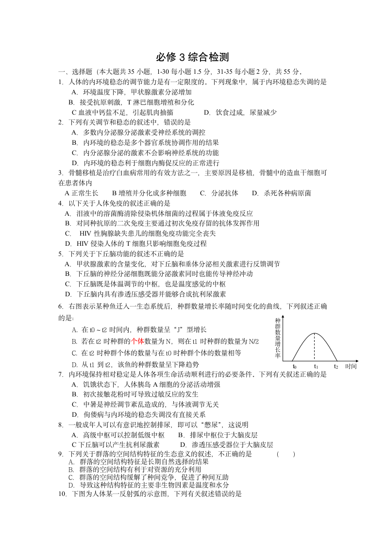 全国100所名校单元测试示范卷第1页