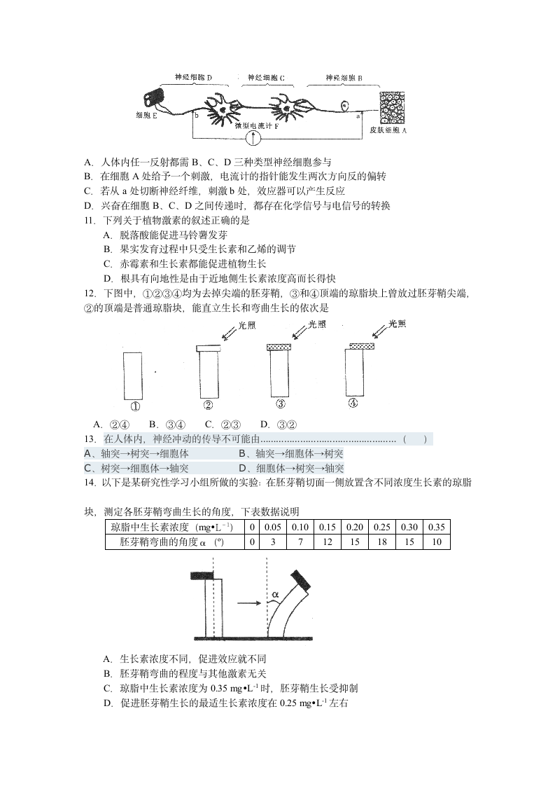 全国100所名校单元测试示范卷第2页