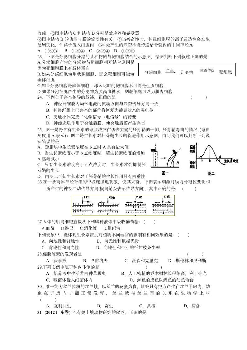 全国100所名校单元测试示范卷第4页