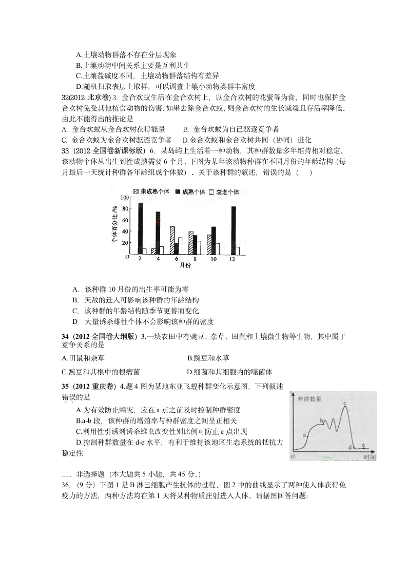 全国100所名校单元测试示范卷第5页