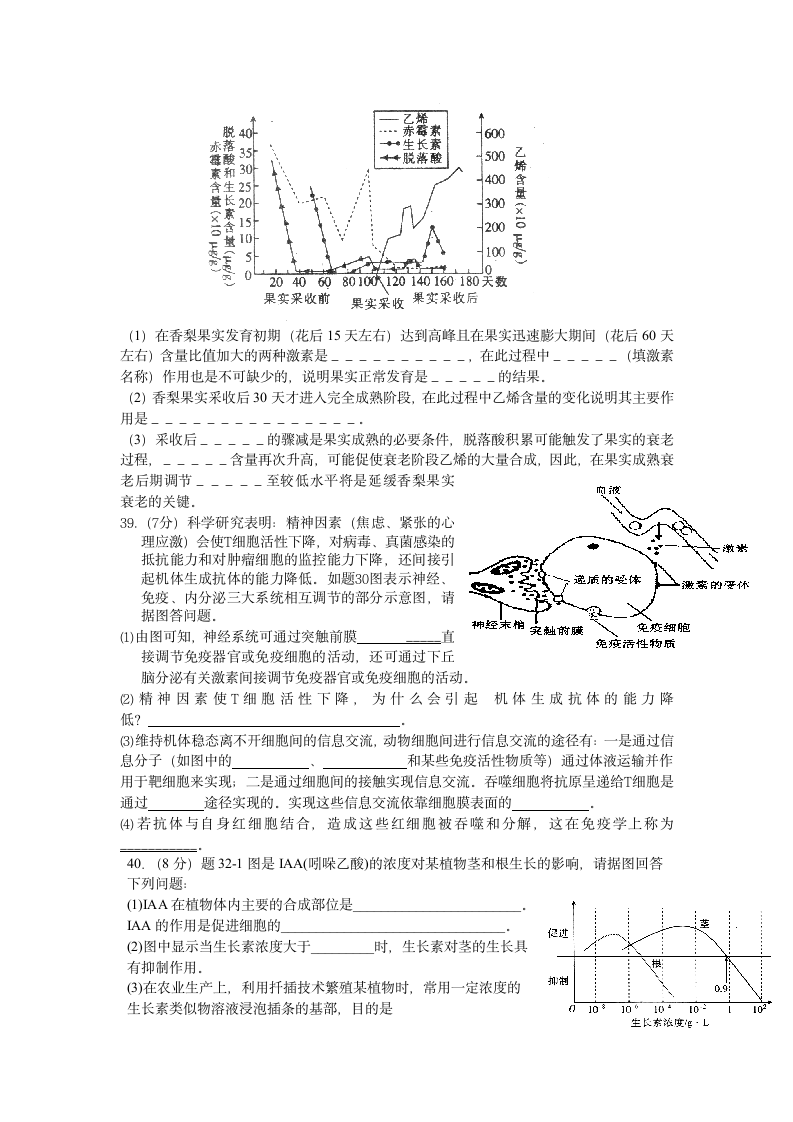 全国100所名校单元测试示范卷第7页