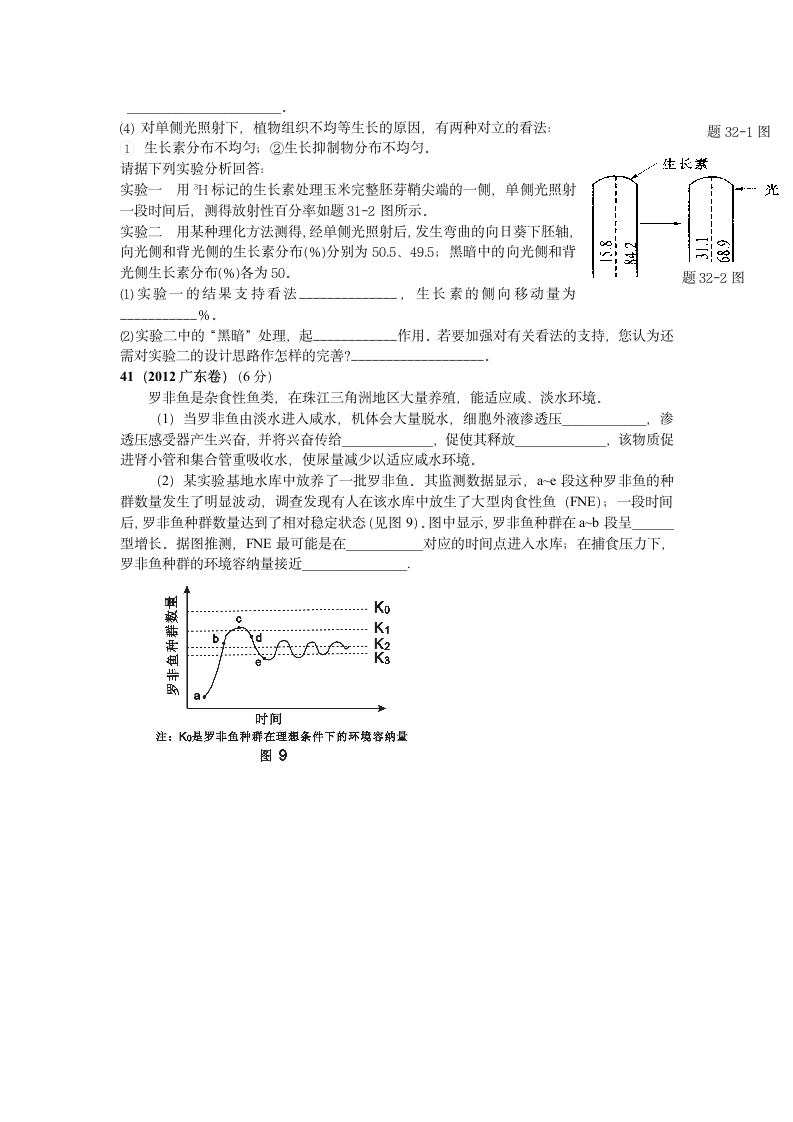 全国100所名校单元测试示范卷第8页