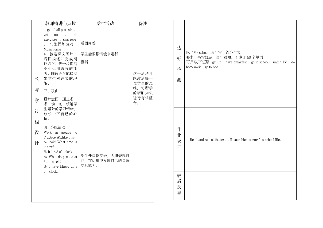 刘克铁五年级英语M8复习课教学案.doc第2页