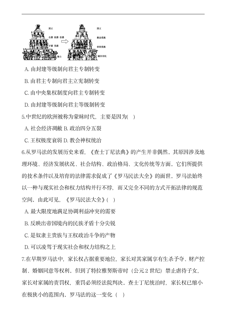 高中历史必修下世界殖民体系的瓦解与新兴国家的发展同步试卷.doc第2页