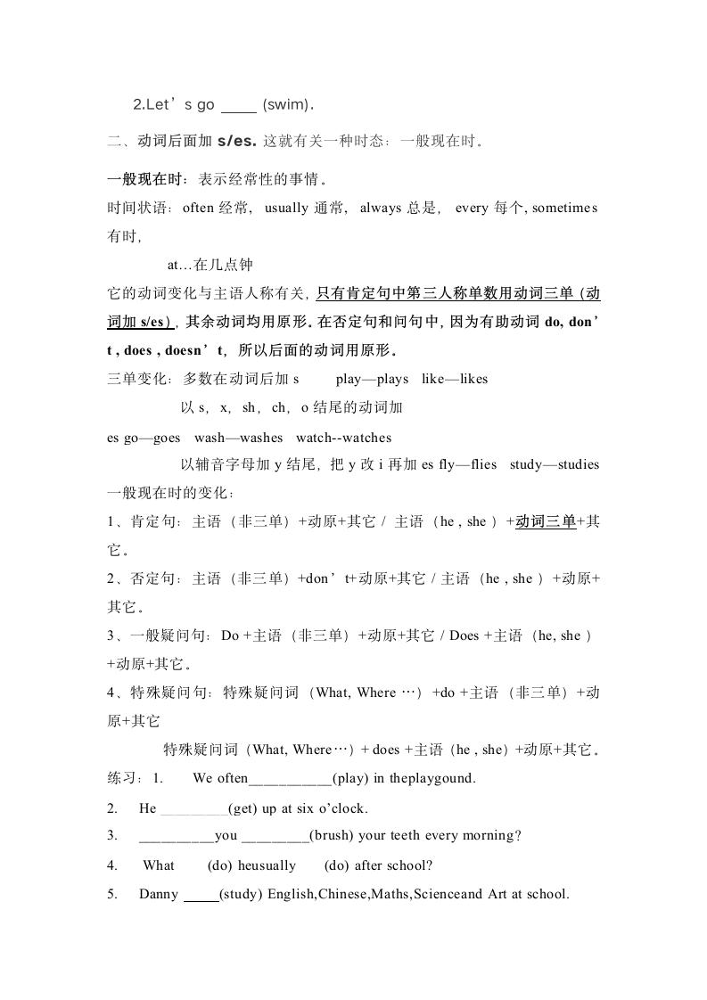 牛津沪教版小学英语五年级下册知识点总结.doc第2页