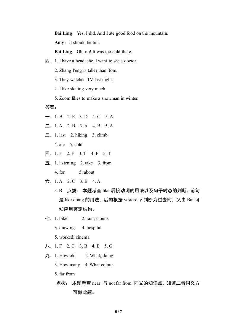 六年级英语上册期末试卷及答案.docx第6页