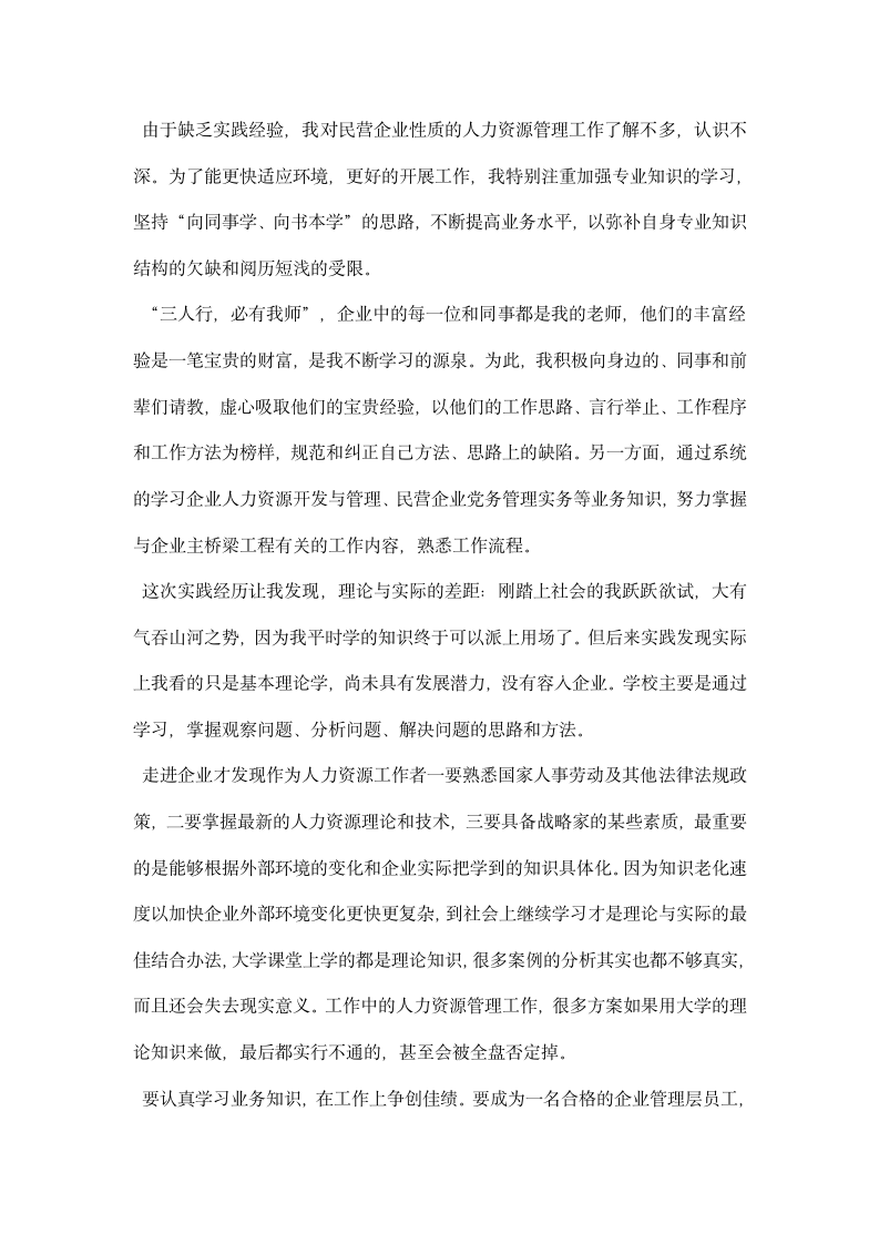 金工实习报告数控车床.docx第5页