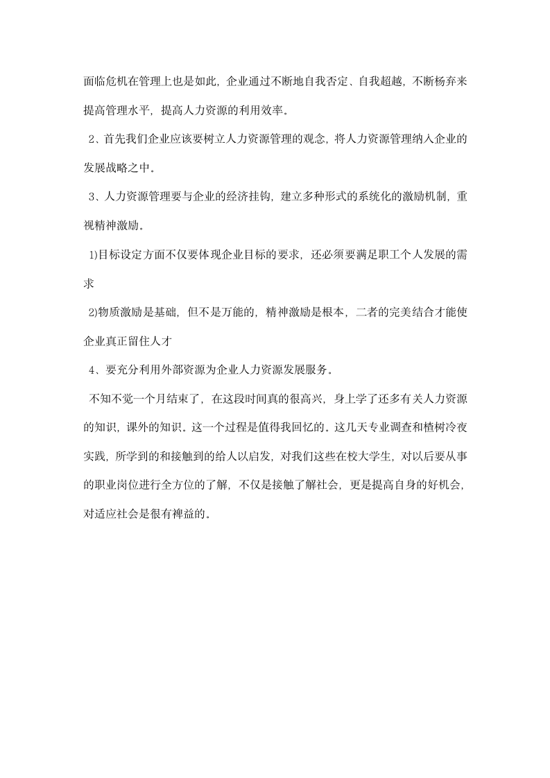 金工实习报告数控车床.docx第8页