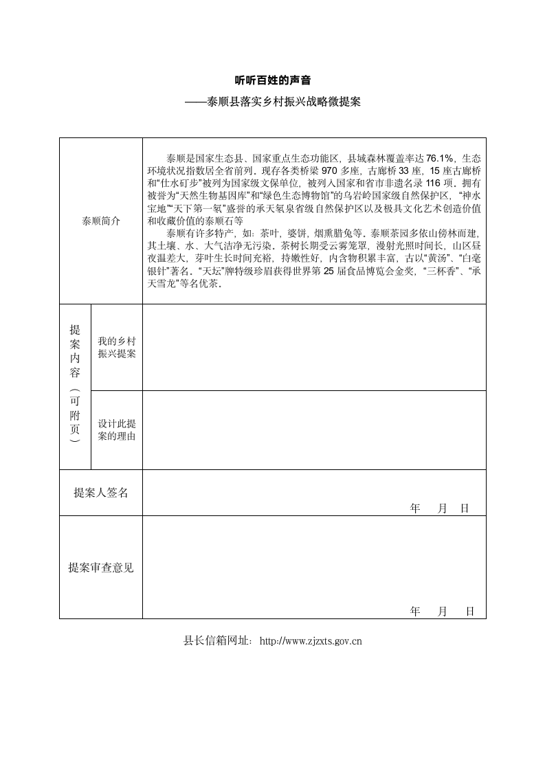 综合探究八：让历史告诉未来：我们的昨天、今天和明天 探究单.doc第4页