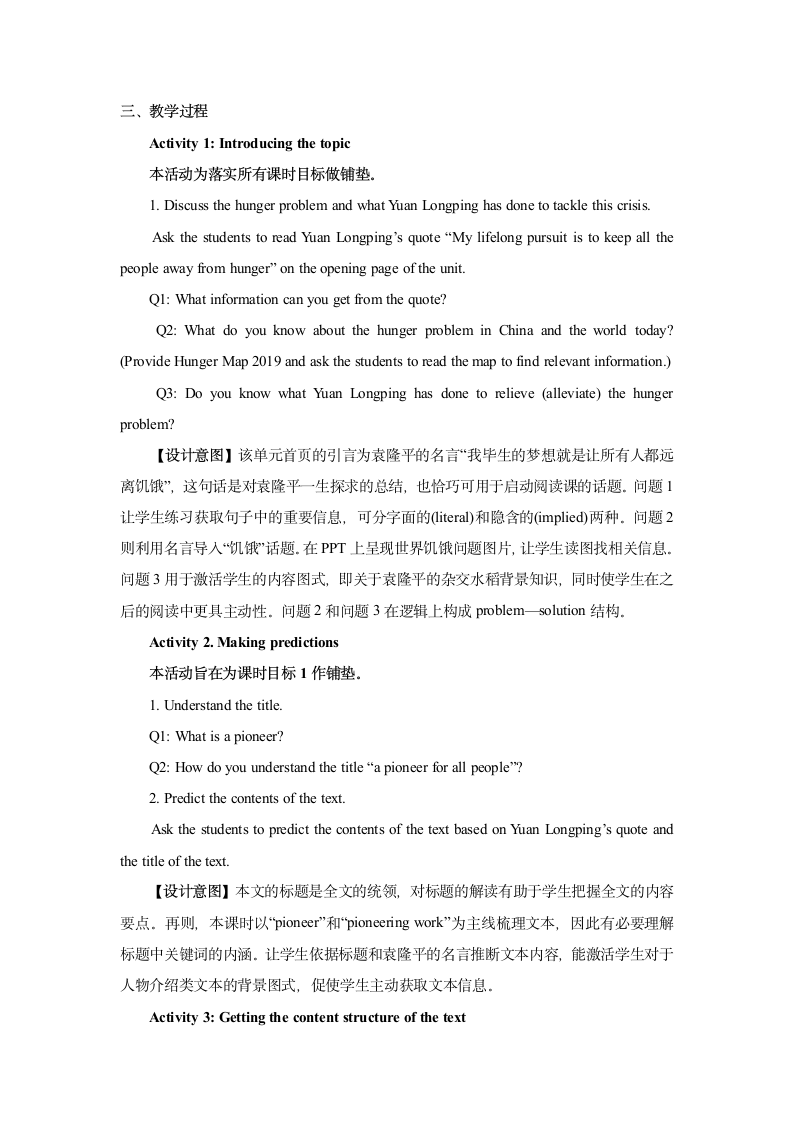 Unit 5 Working the Land（Reading and Thinking）教案（2课时）.doc第2页