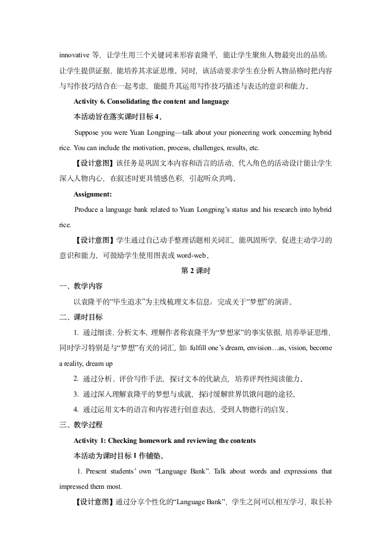 Unit 5 Working the Land（Reading and Thinking）教案（2课时）.doc第5页