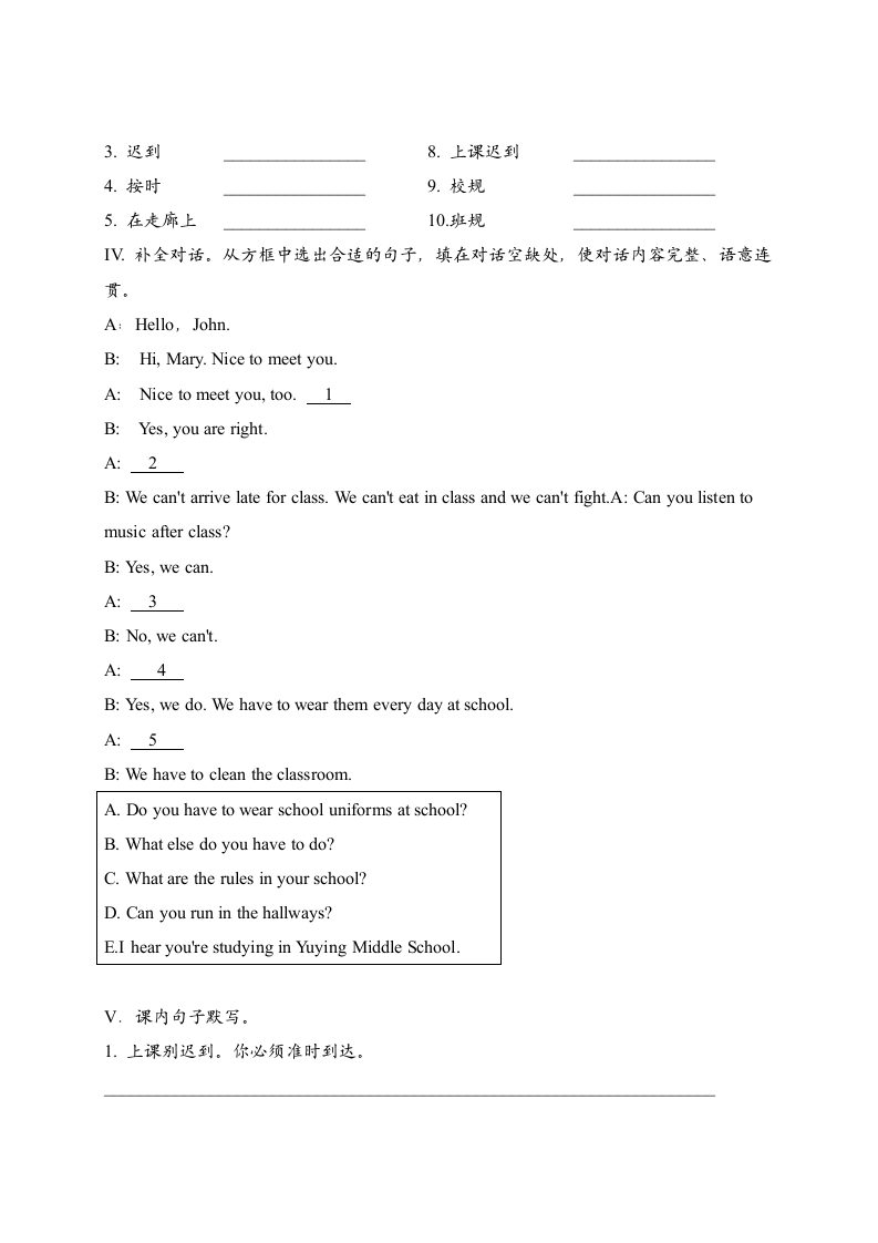 Unit 4 Don't eat in class Section A 1a-1c单词短语专练（含答案，共2课时）人教版七年级下册.doc第2页