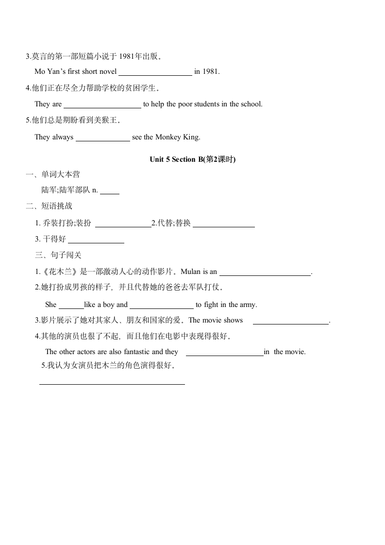 2023-2024学年人教版八年级英语上册期末复习检测卷 Unit5 单词、短语、句子、语法一遍过（5课时，含答案）.doc第3页