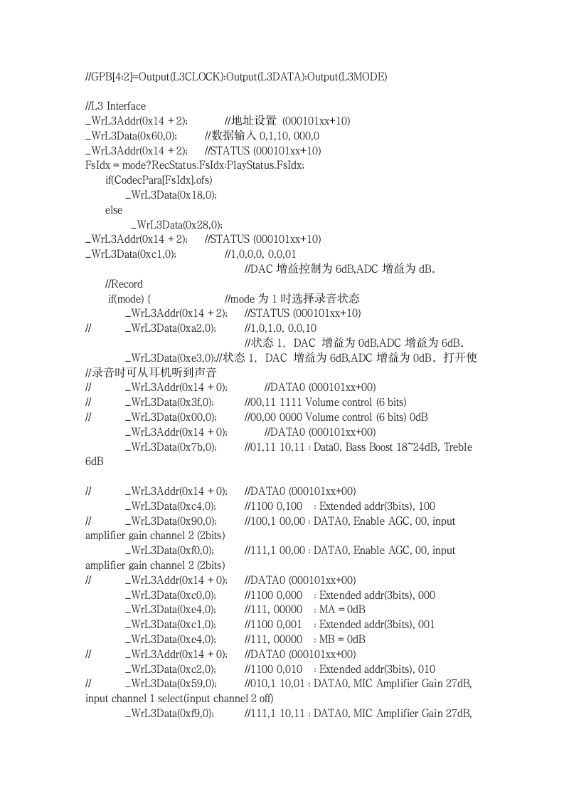 《嵌入式系统原理及接口技术》课程论文.wpt第8页