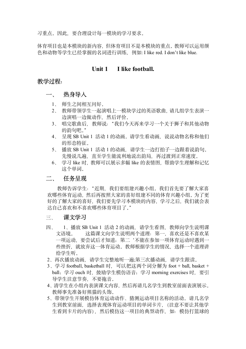 三年级英语下册Module 3 Unit 1教案.doc第2页