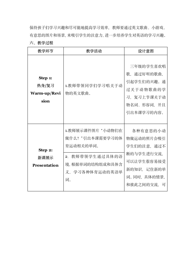 外研版 三年级下 module3 unit1 教案.doc第2页