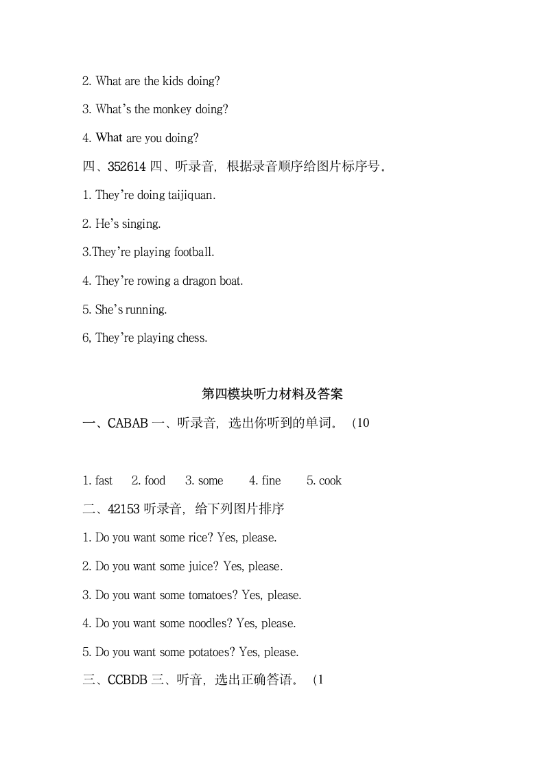 四年级上册Module 1 检测卷听力材料.doc第3页