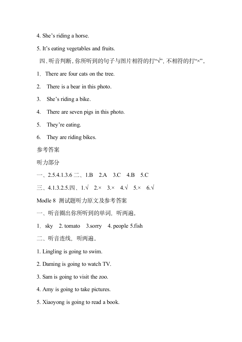 四年级上册Module 1 检测卷听力材料.doc第7页