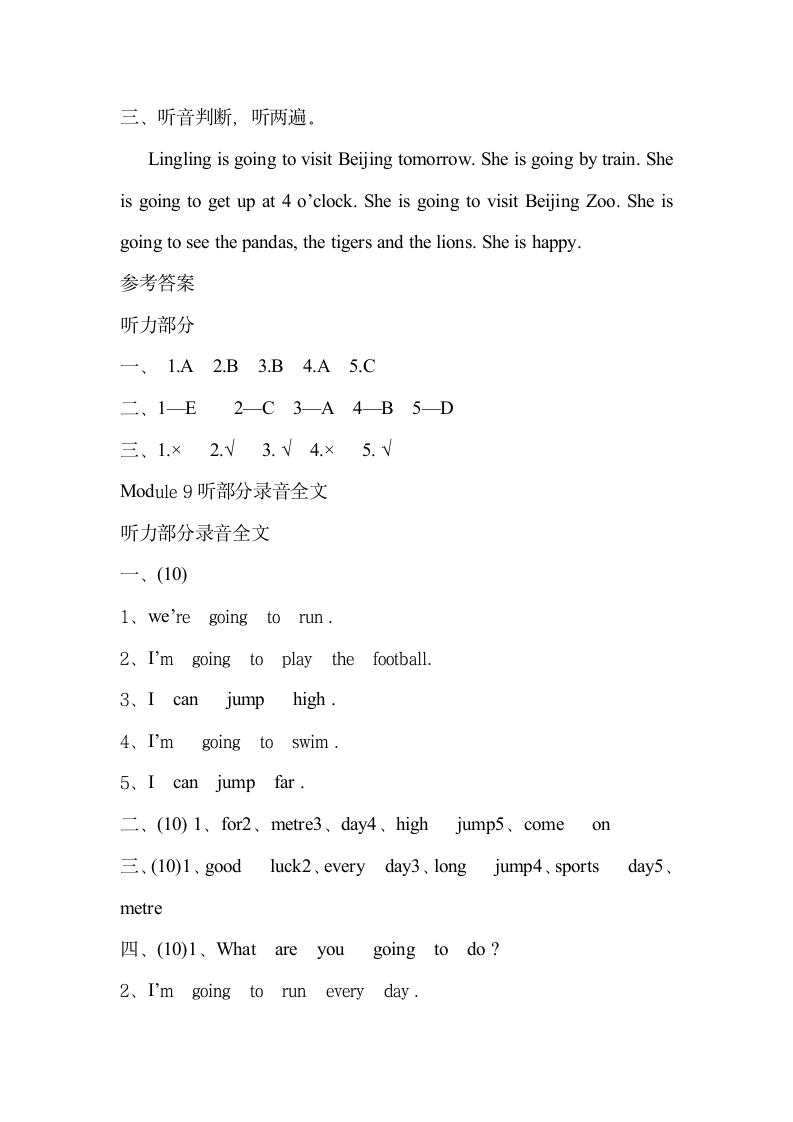 四年级上册Module 1 检测卷听力材料.doc第8页