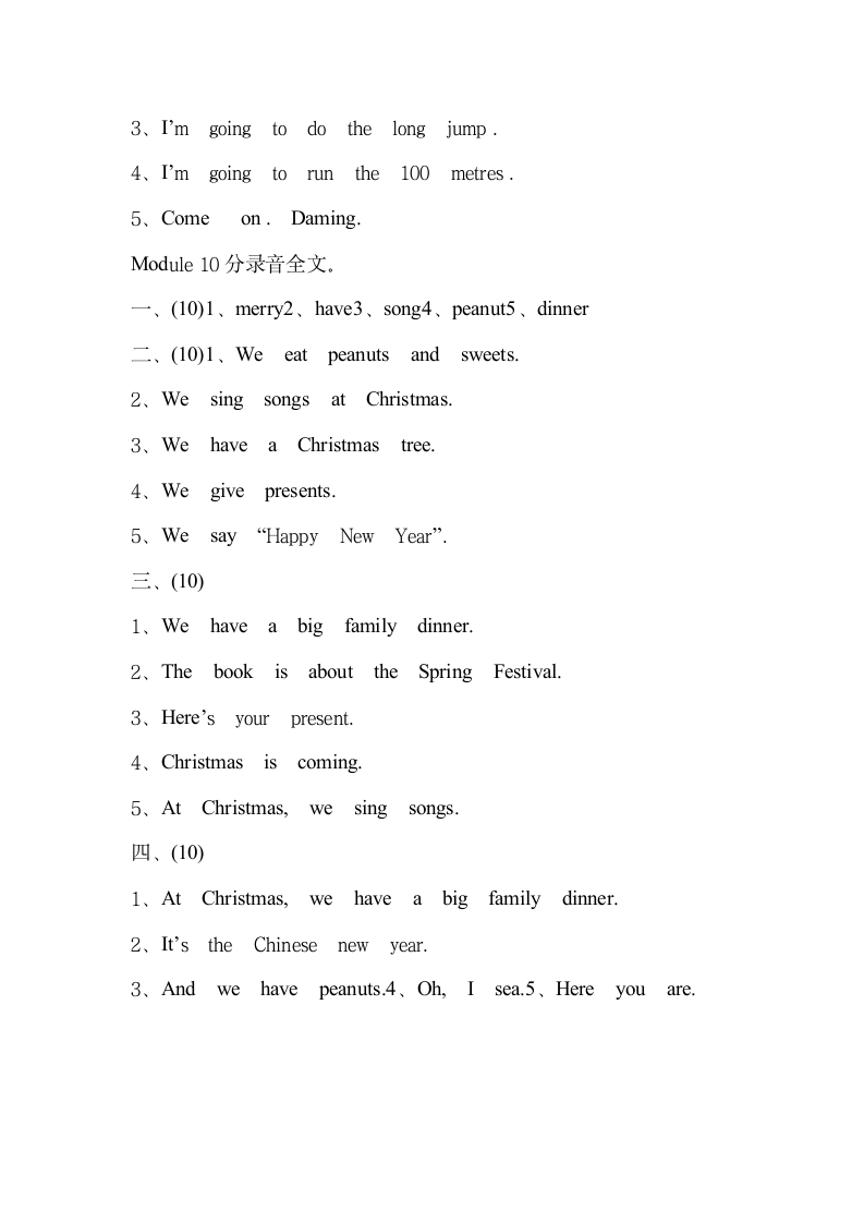 四年级上册Module 1 检测卷听力材料.doc第9页