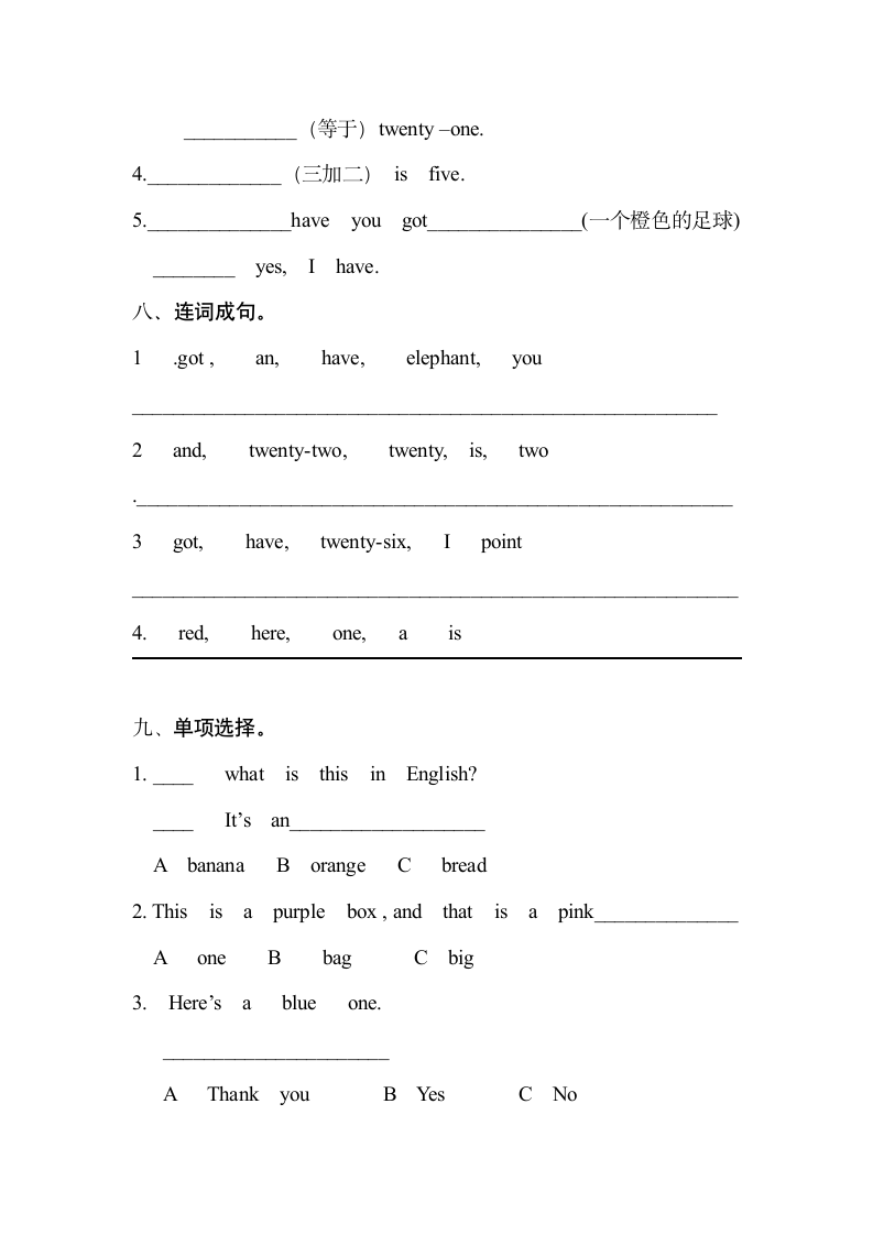 四年级英语上Module 01测试题.doc第3页