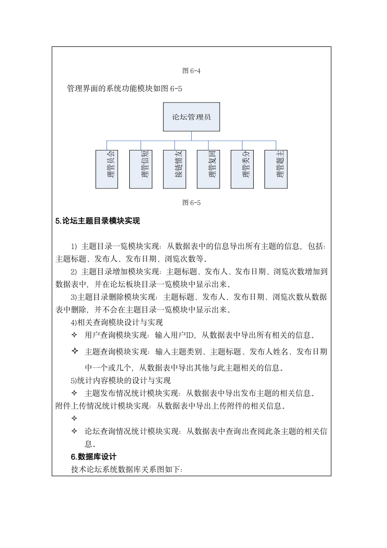 毕业论文开题报告.doc第10页