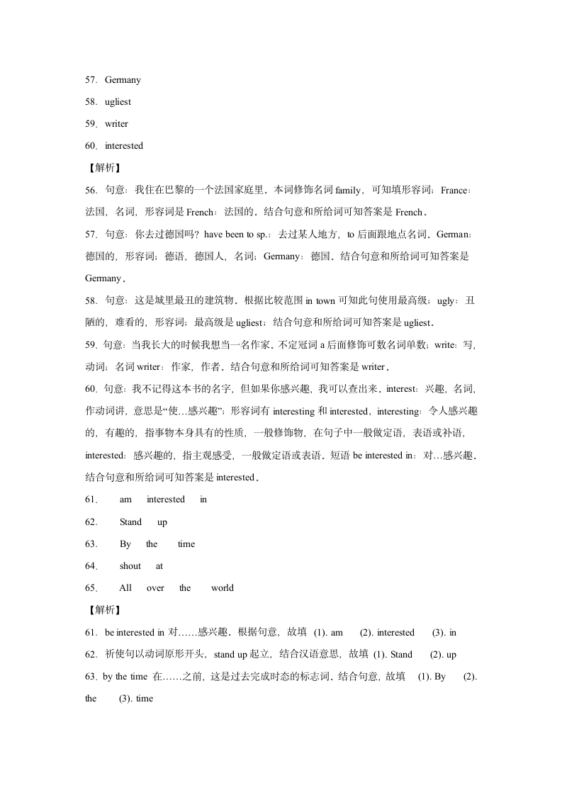 牛津译林版八年级下册同步练  unit 4 A good read 单元单词词组短语句型练习（word版，含解析）.doc第14页