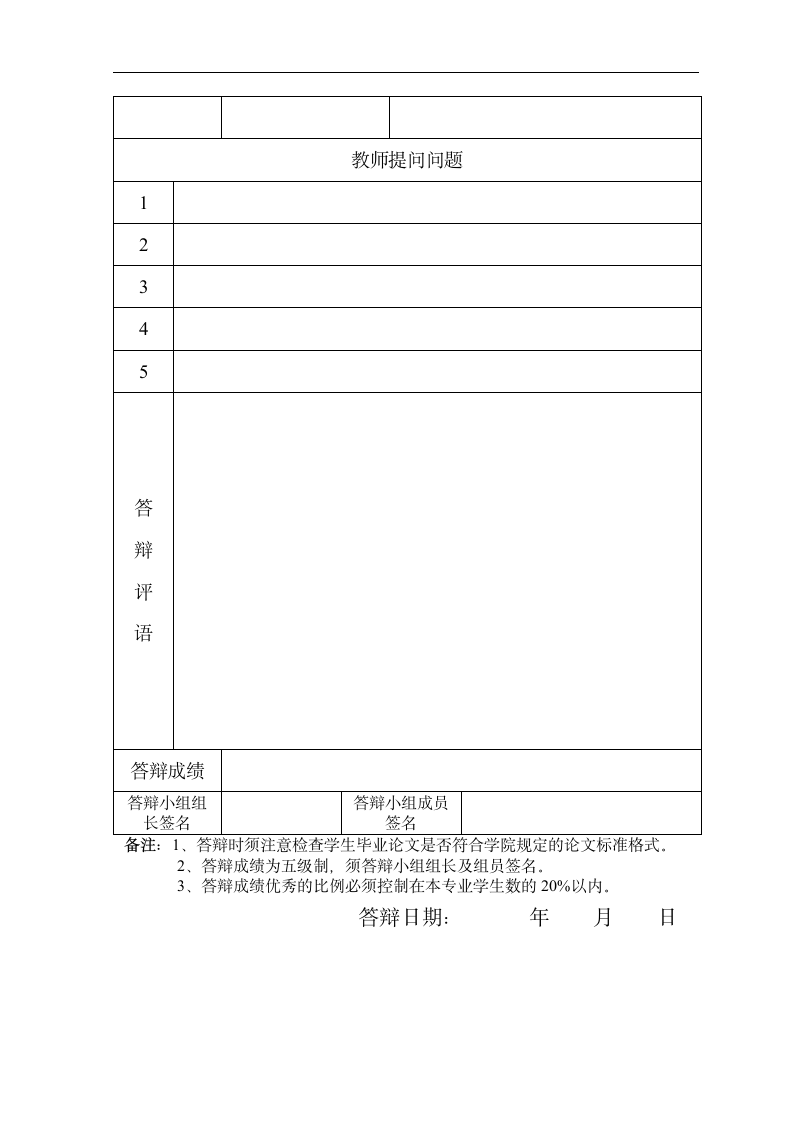 会计专业毕业论文开题报告：网络会计的现状与未来发展.doc第9页