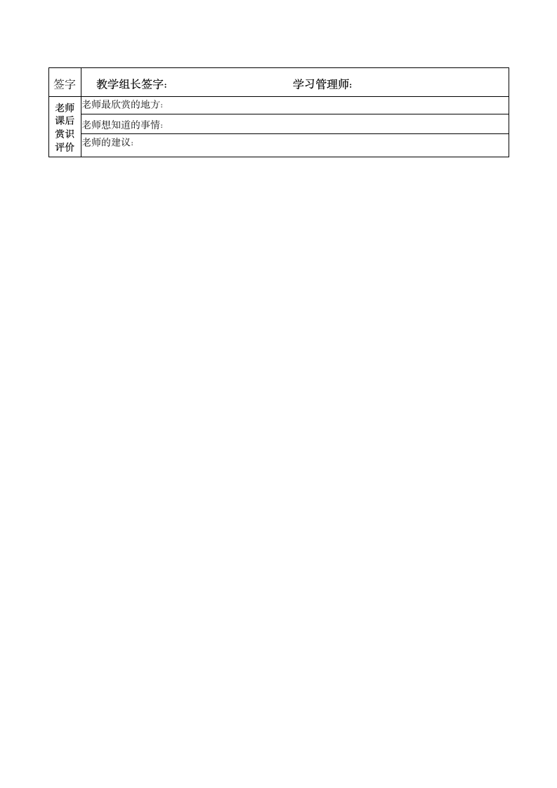 三年级奥数教案--等差数列.doc第6页