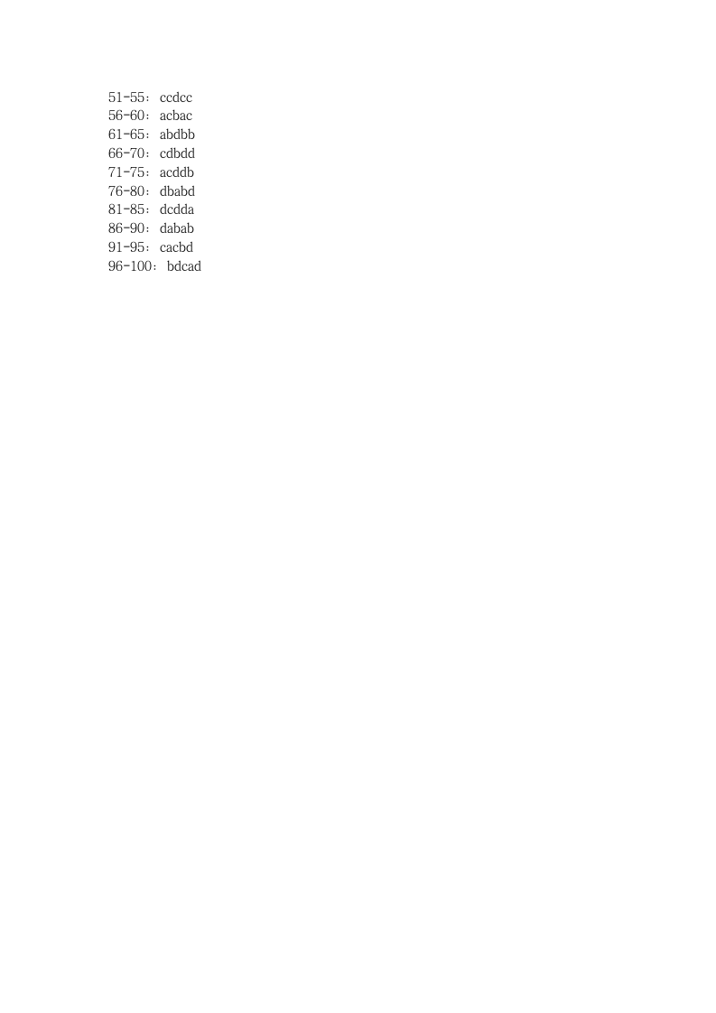 绿色网络-助飞梦想全国青少年互联网法律知识竞赛答案第4页